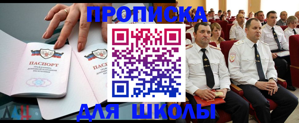 прописка для работы в Красногорске