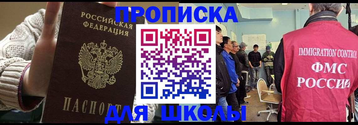 временная регистрация адрес в Красногорске